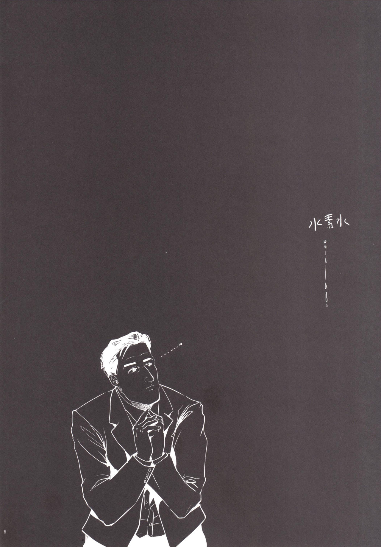 Kodoku no Fuuzoku 2 UzuRanRiKaede Hen page 3 full