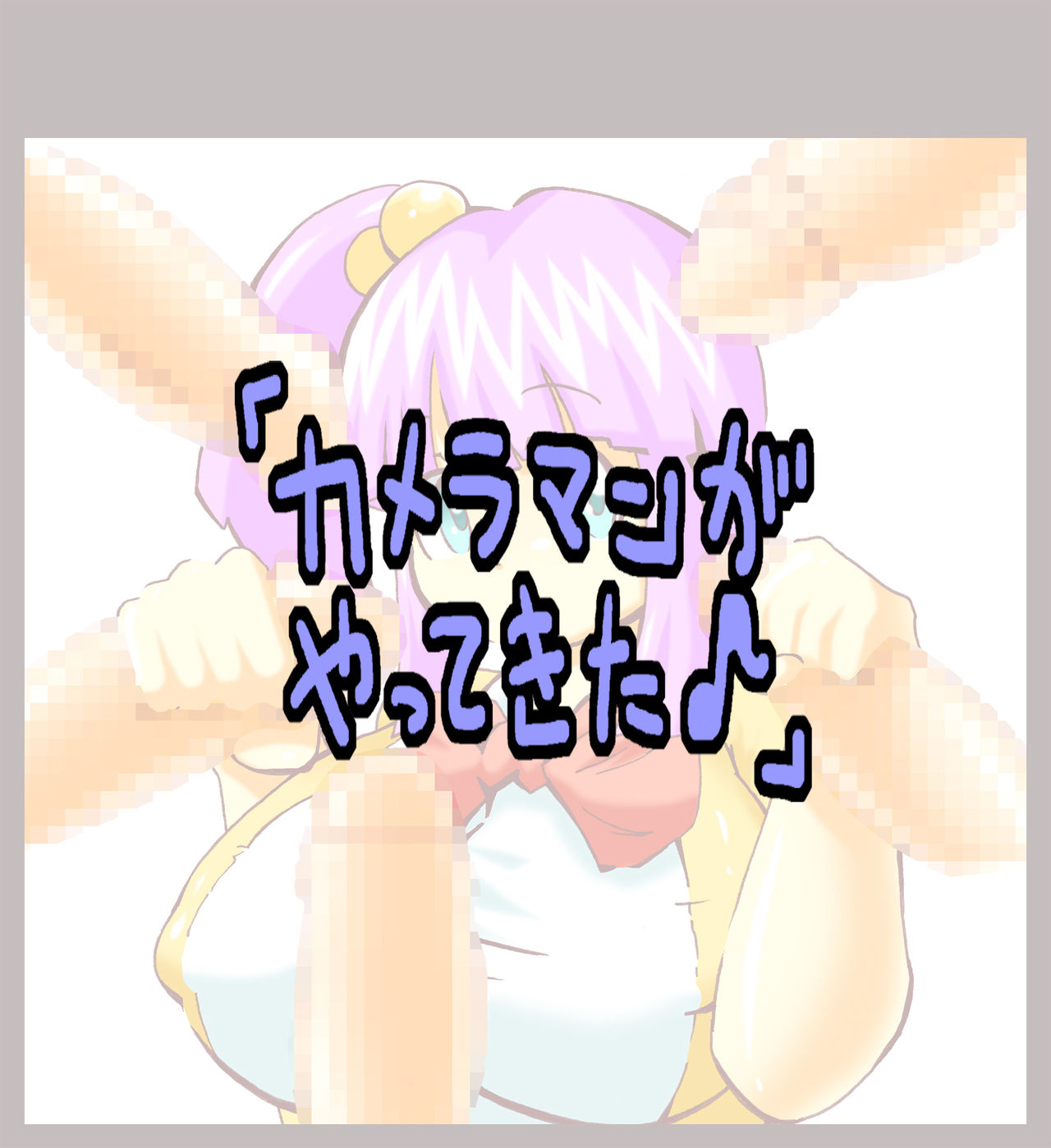 ○-nen 2-kumi Ero CG Shuu page 4 full