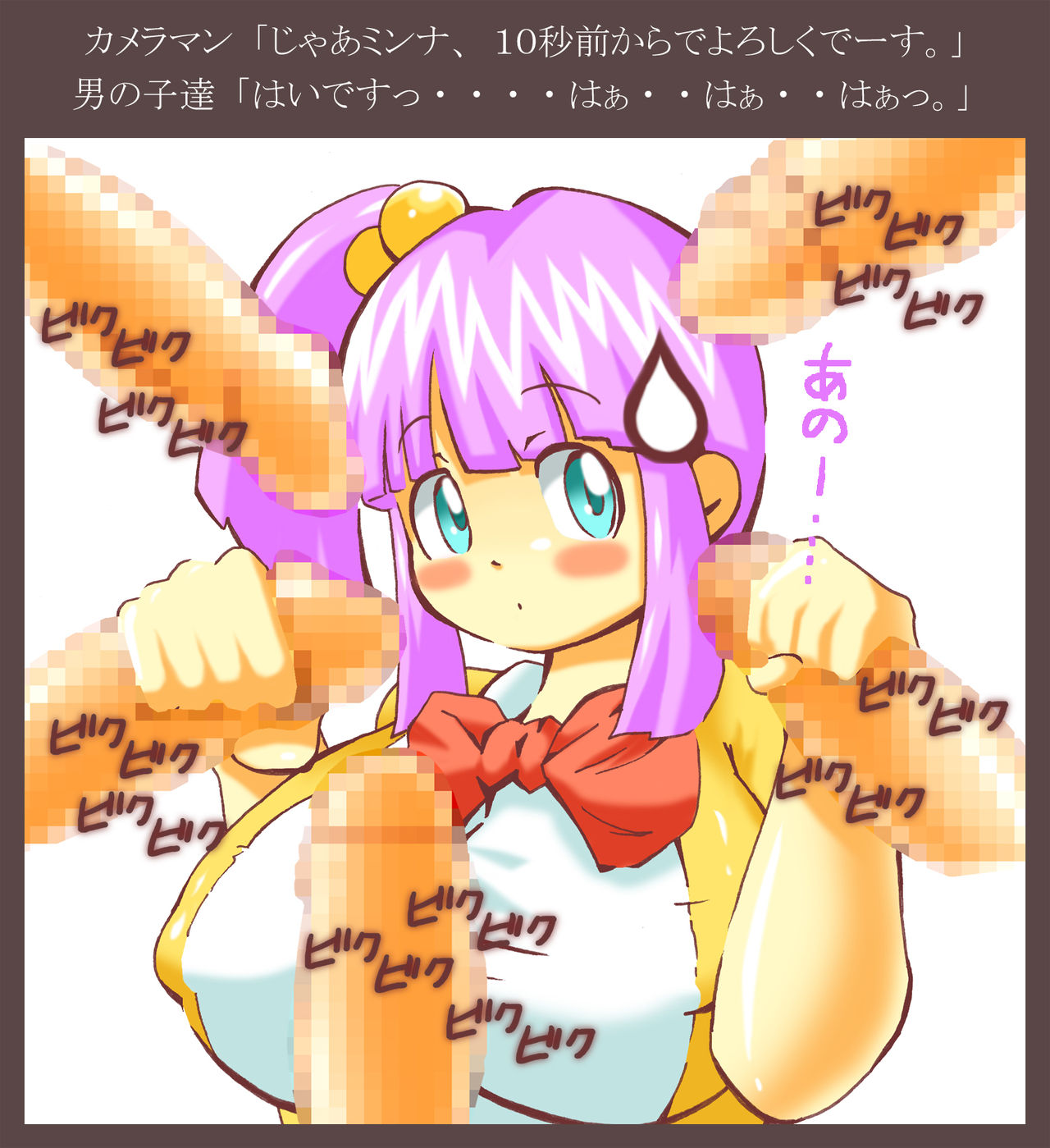 ○-nen 2-kumi Ero CG Shuu page 7 full