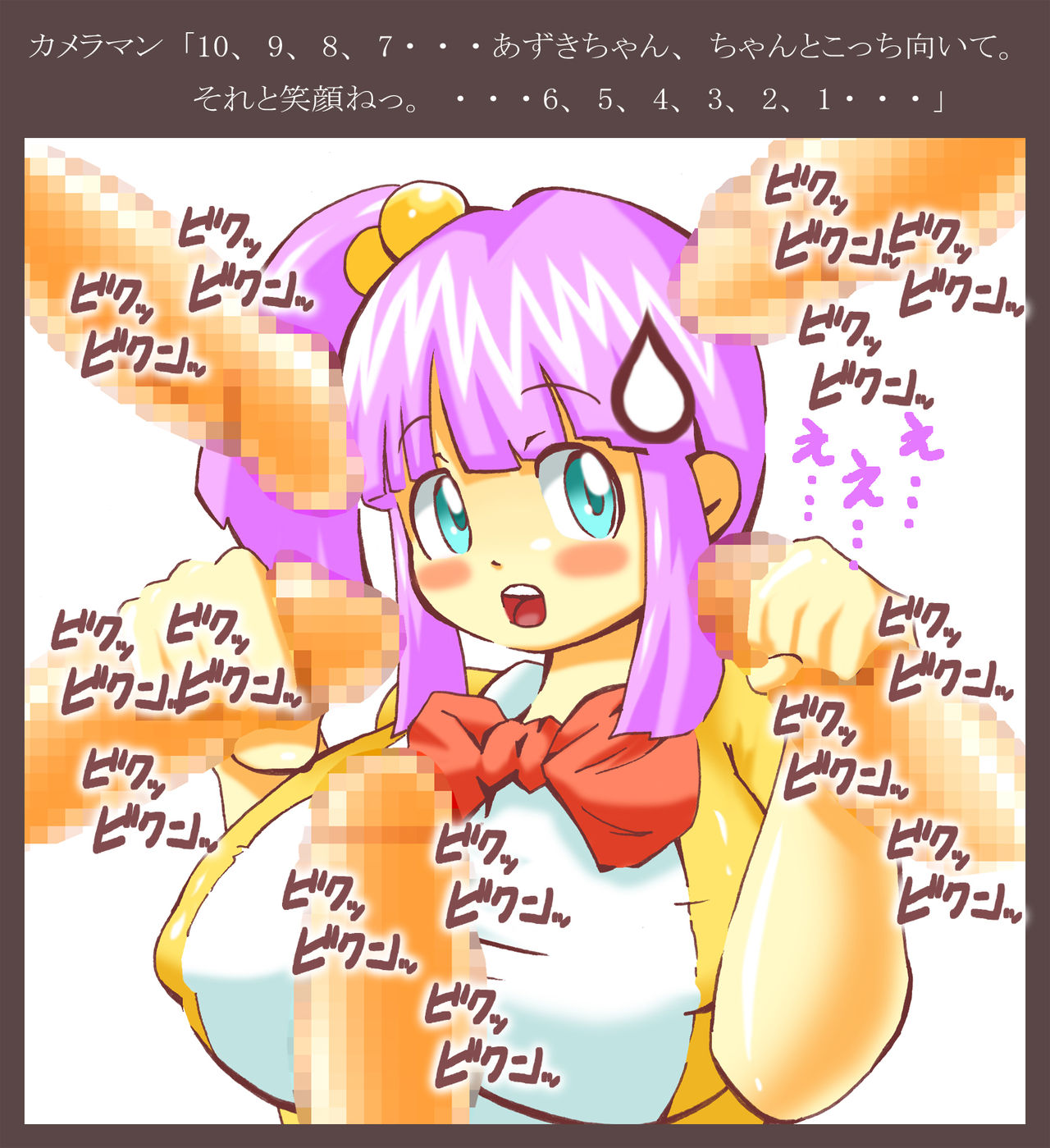 ○-nen 2-kumi Ero CG Shuu page 8 full