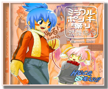 ○-nen 2-kumi Ero CG Shuu cover