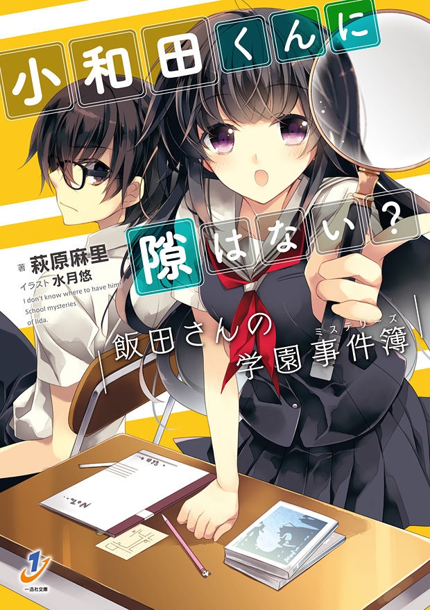 Minazuki Haruka page 6 full