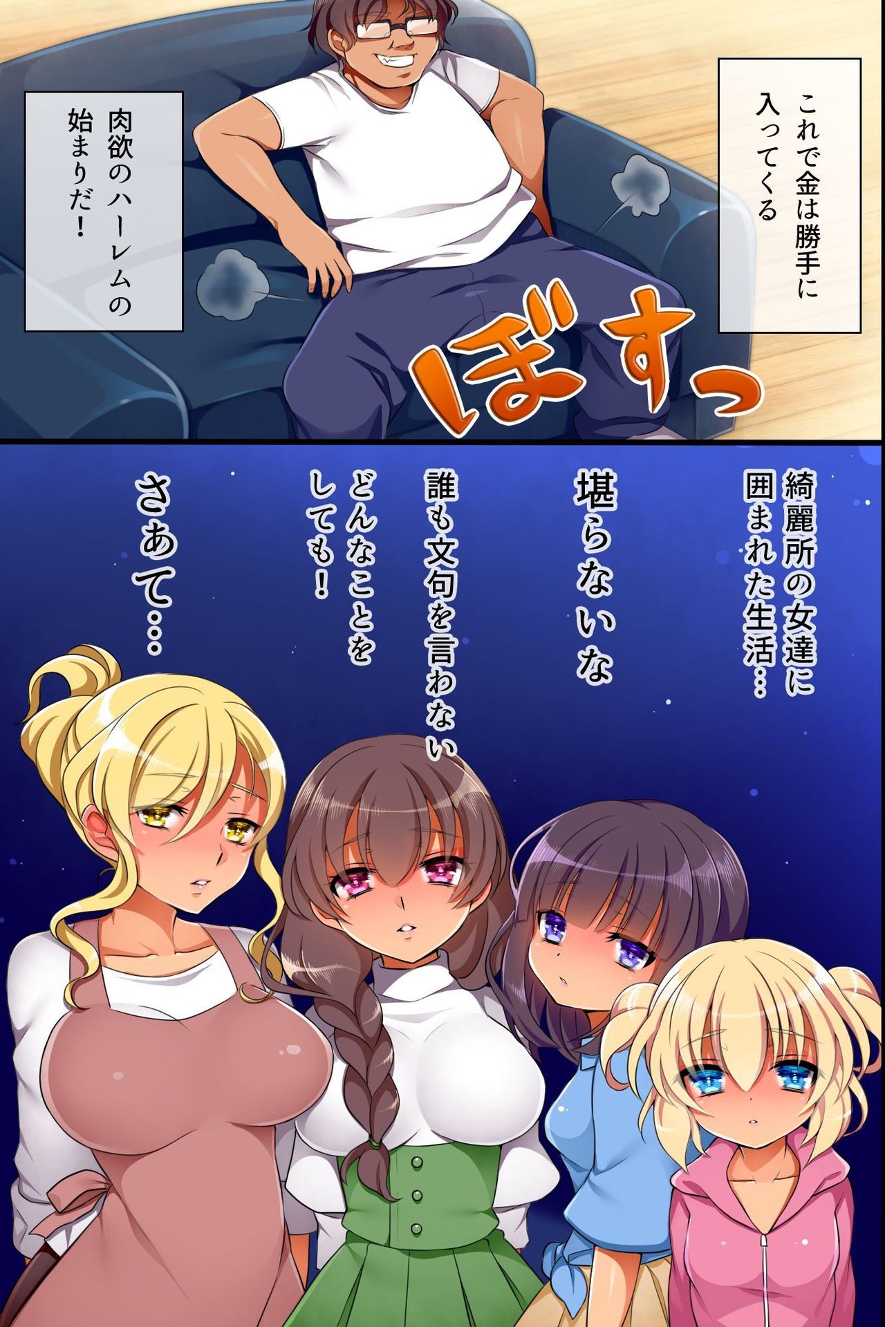 Saiminjutsu de Ore ha Kazoku o Tsukuru Koto ni Shita page 7 full