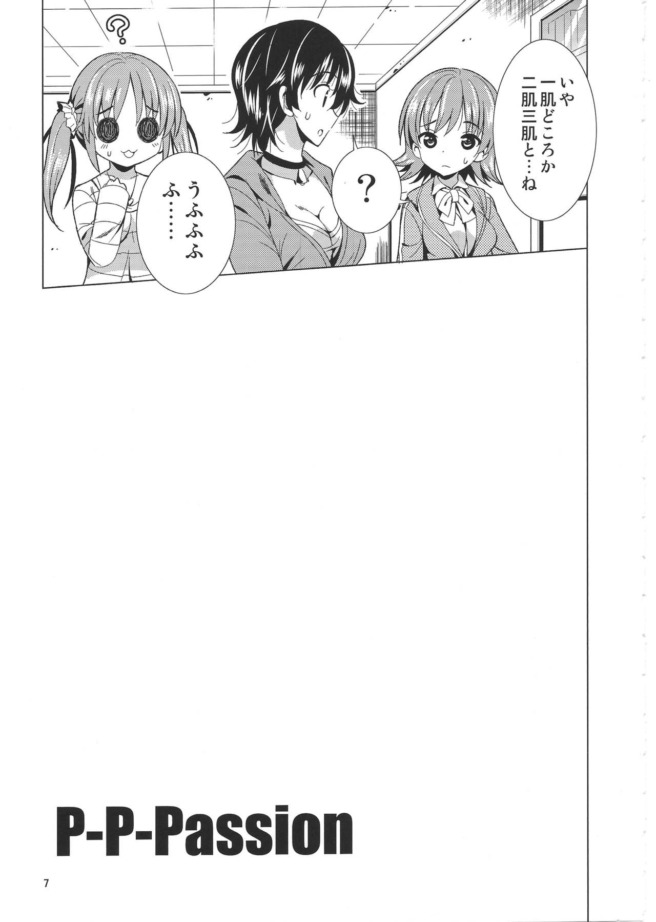 P-P-Passion page 6 full