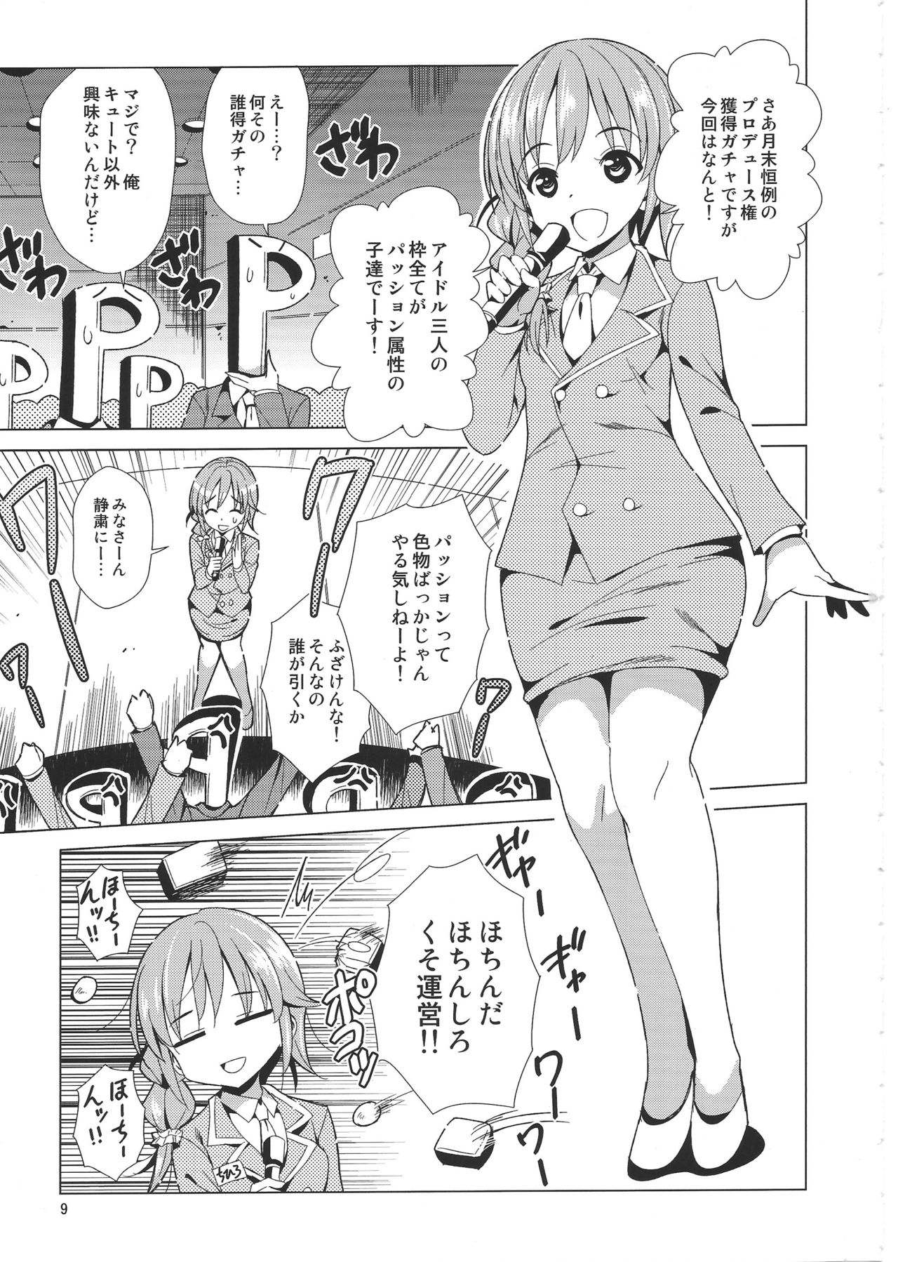 P-P-Passion page 8 full