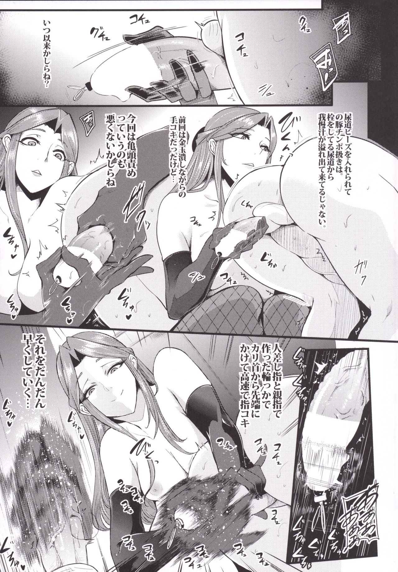 Tokiko-sama no Buta Ryouri Kyoushitsu page 10 full