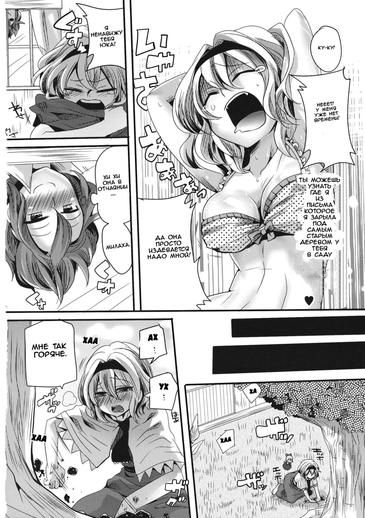 Yuuka ga do S de Alice ga M de | Yuuka is a Sadist, While Alice is a Masochist page 5 full