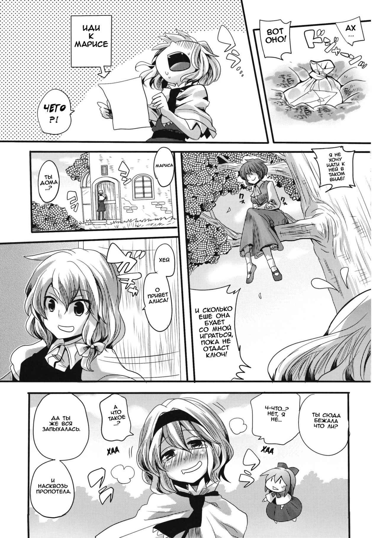 Yuuka ga do S de Alice ga M de | Yuuka is a Sadist, While Alice is a Masochist page 6 full