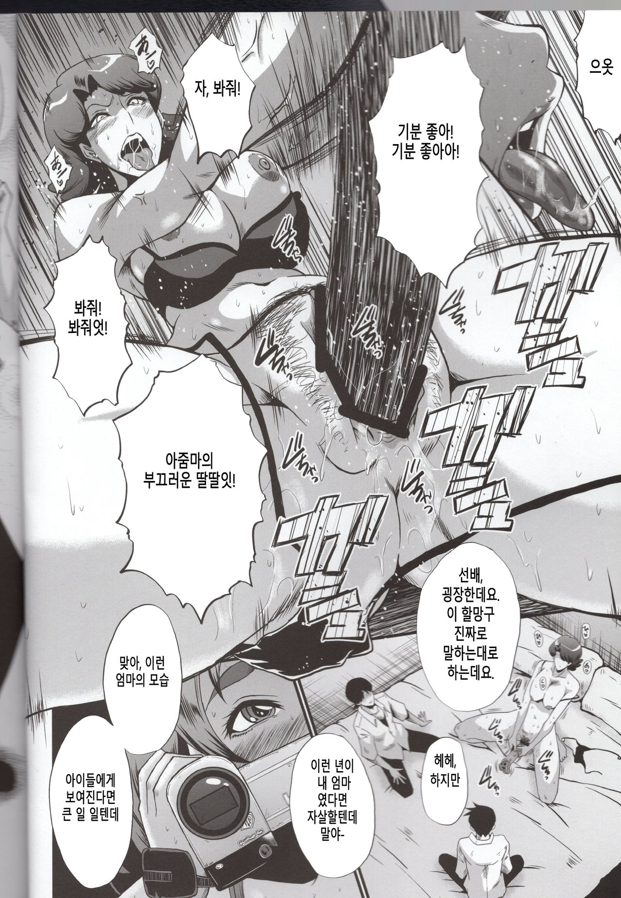 Urabambi 51 MOTHERS 2 ~Ojamama Returns~ page 8 full