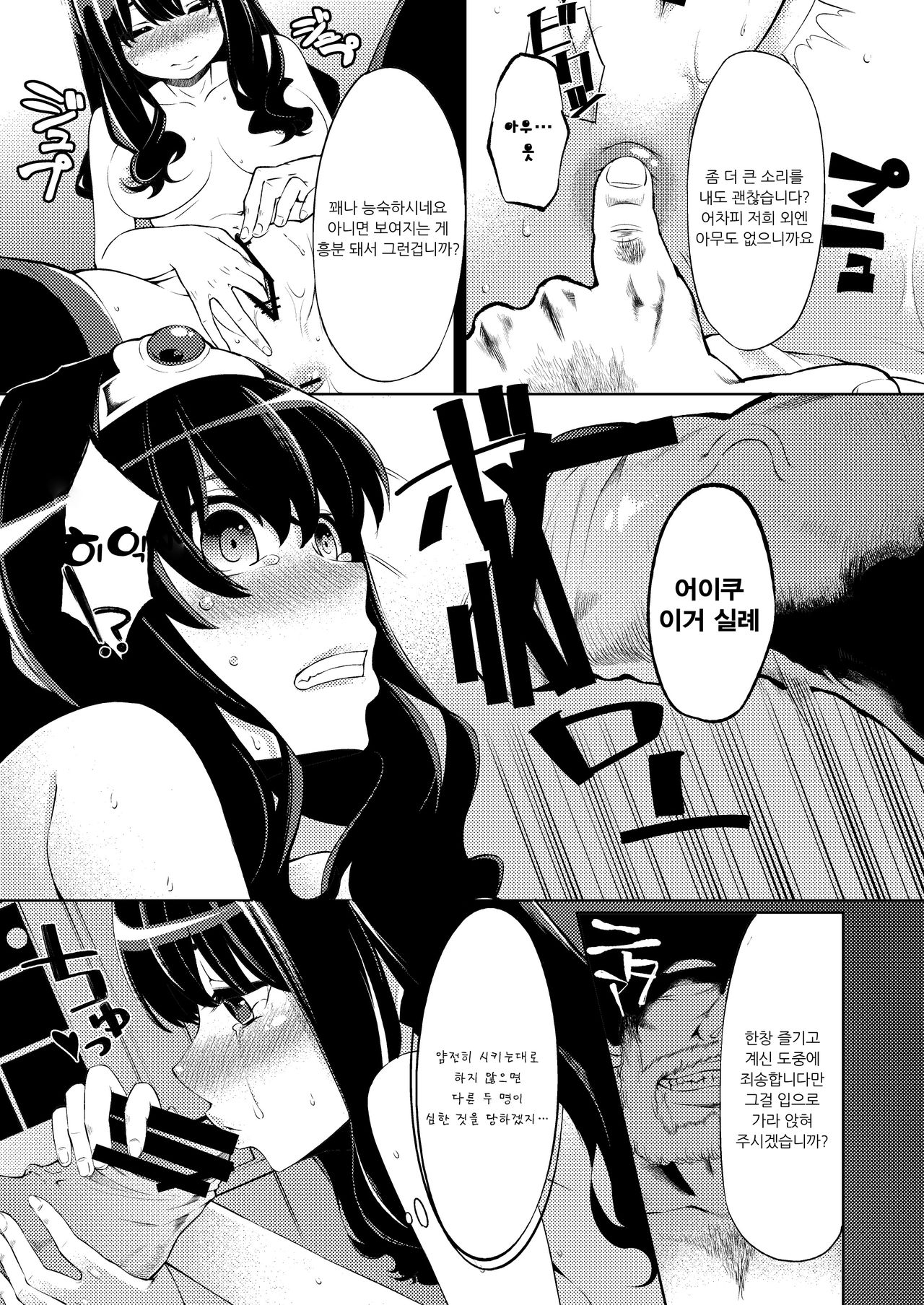 Benmusu Bouken no Sho 2 | 모험의 서2 로마리아 왕궁 page 10 full