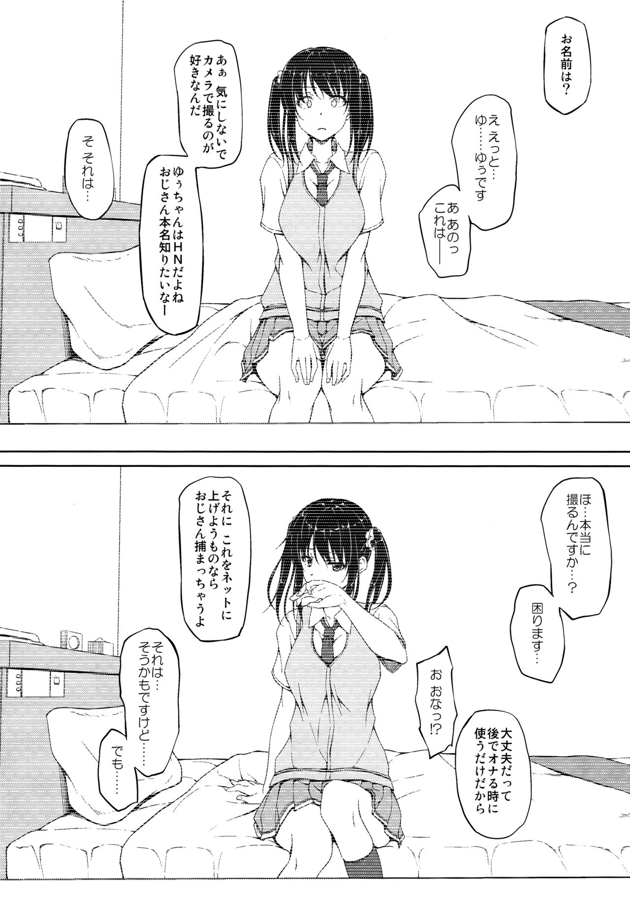 Tachibana Yukina Enkou Nisshi 1 "Watashi... Nani Yatterun Darou..." page 4 full