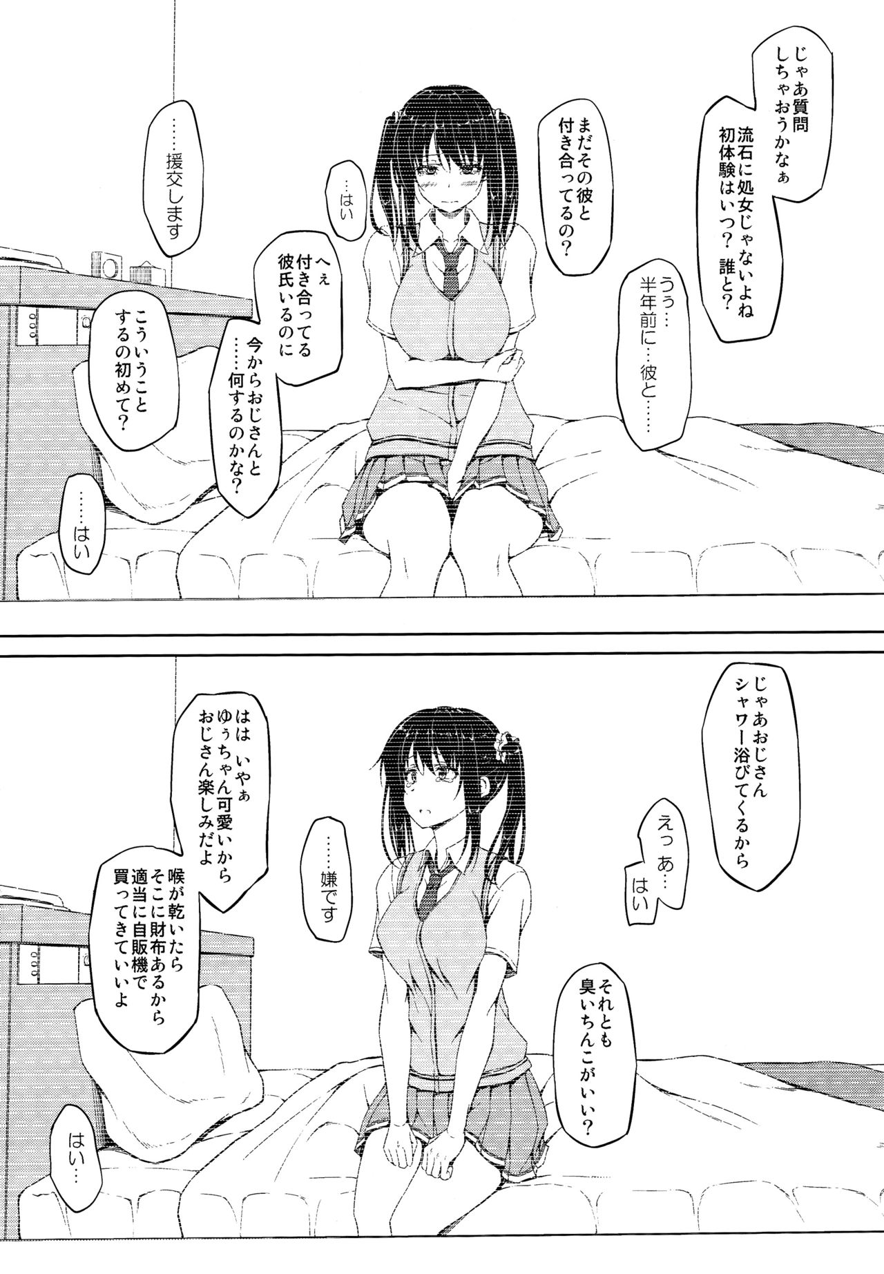 Tachibana Yukina Enkou Nisshi 1 "Watashi... Nani Yatterun Darou..." page 5 full