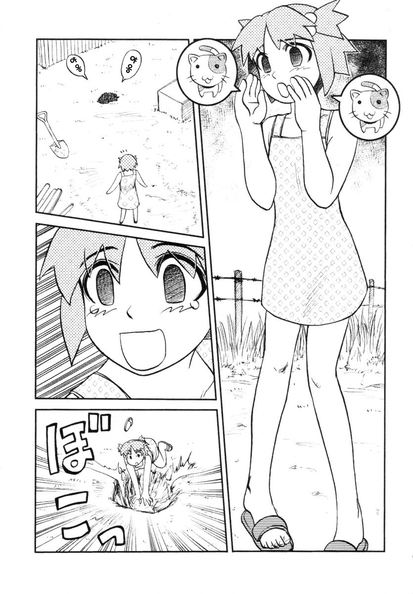 Nekoana page 2 full