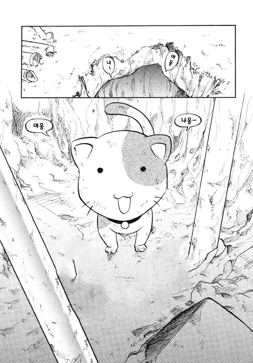 Nekoana page 3 full