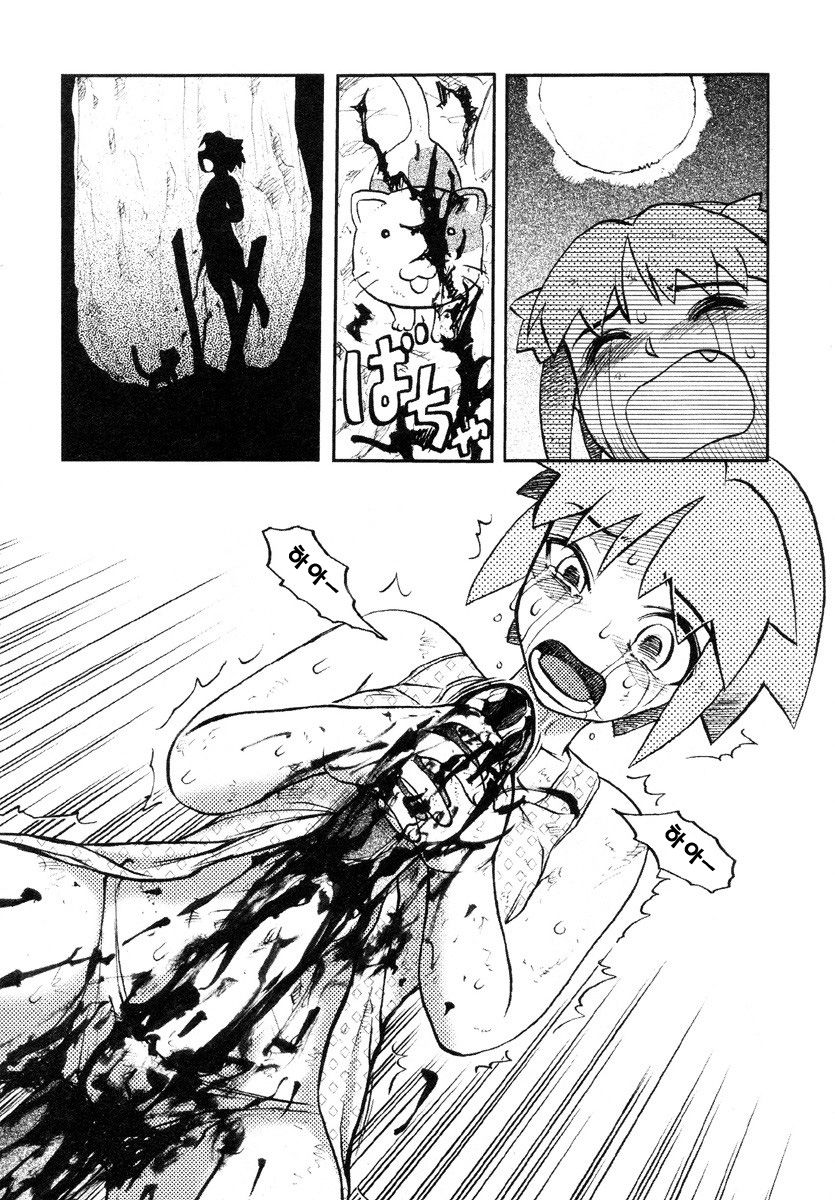 Nekoana page 5 full