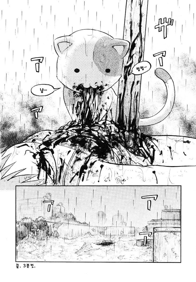 Nekoana page 9 full
