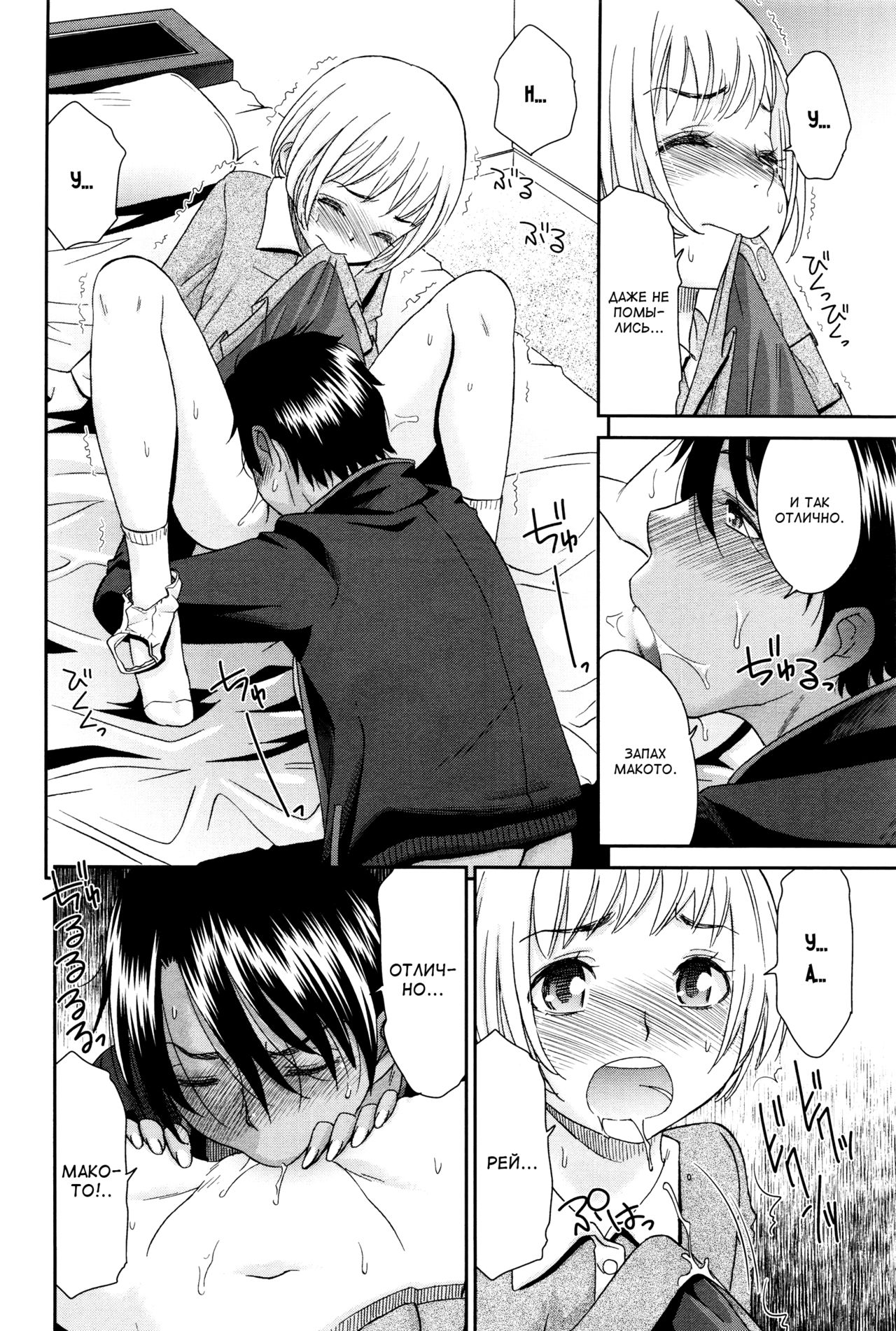 Otokonoko Onnanoko | Мальчик, девочка page 4 full