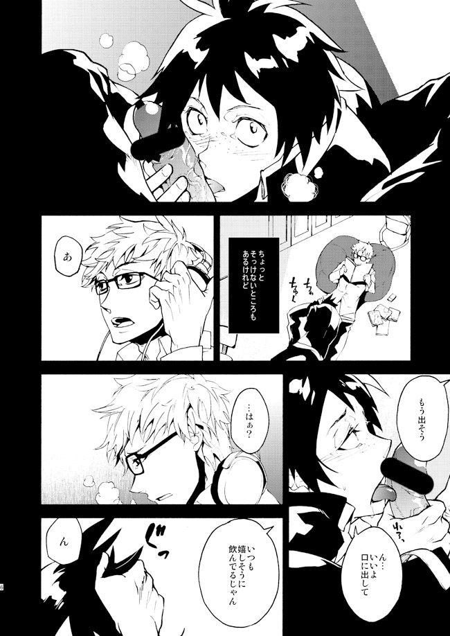 Romantist na Kimi no Yubisaki ga Koko o Nazoru page 3 full
