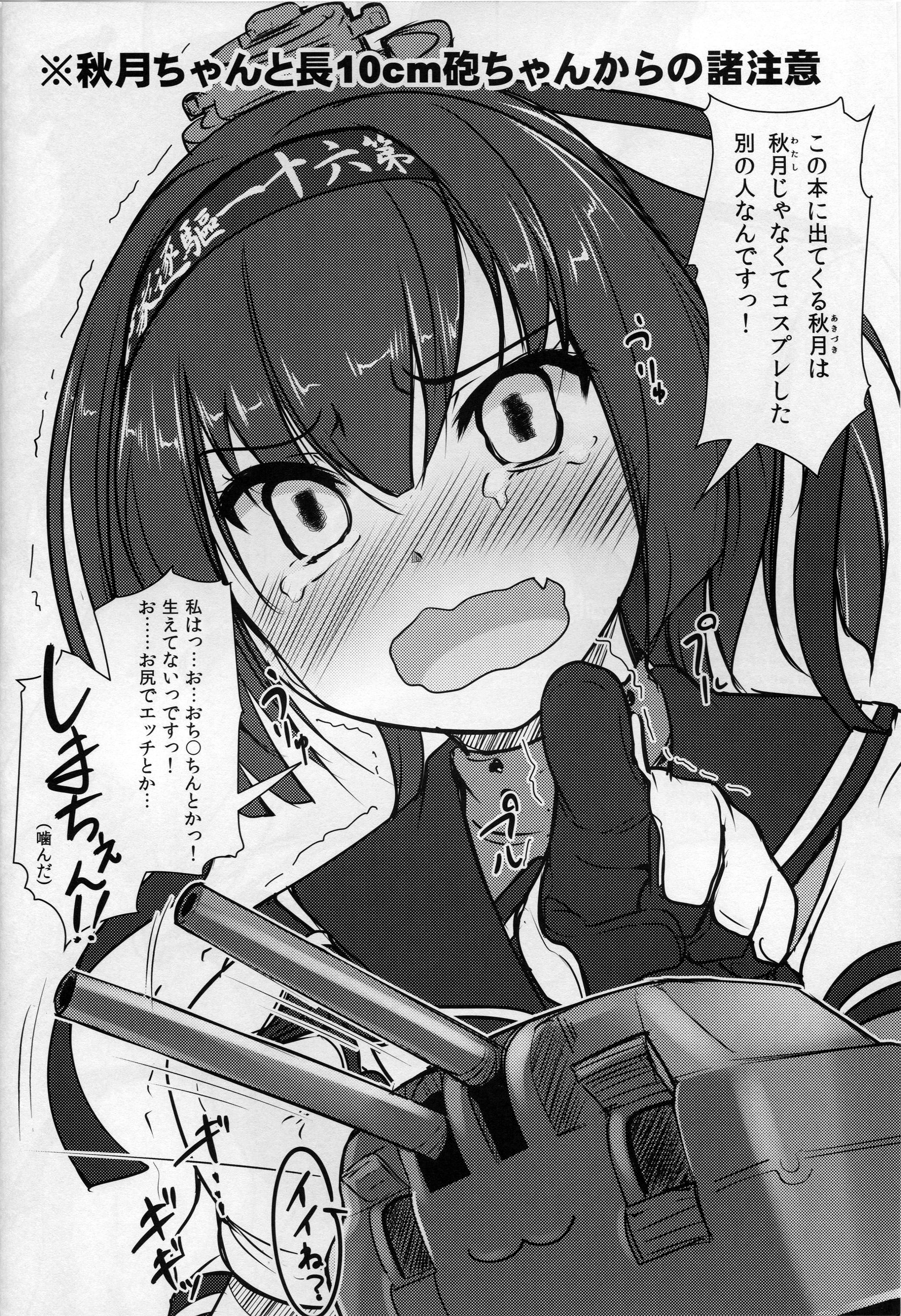 Shounen Yuugi Kanmusu Kasou page 3 full