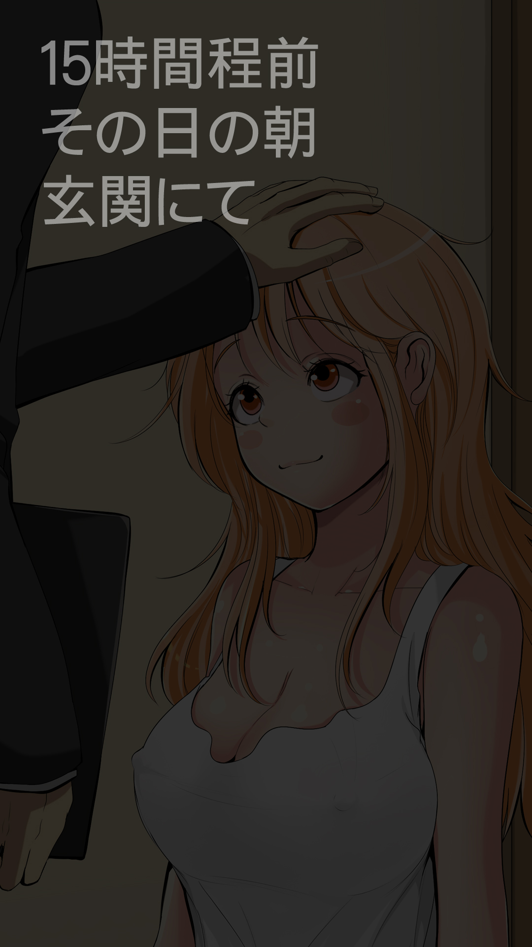 Netori OK Kanojo. page 7 full