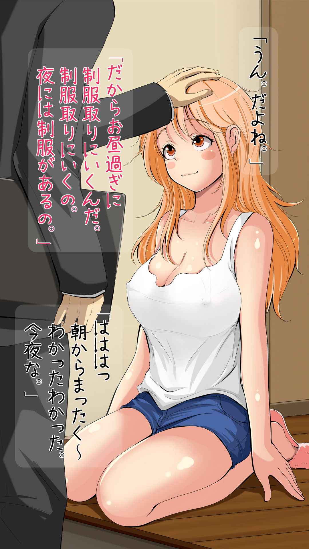 Netori OK Kanojo. page 9 full