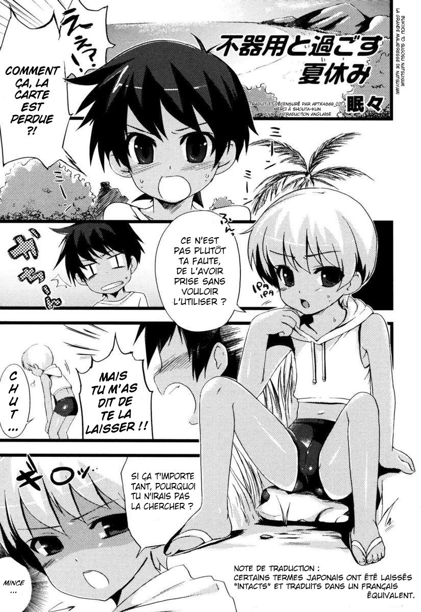 Bukiyou to Sugosu Natsuyasumi page 1 full