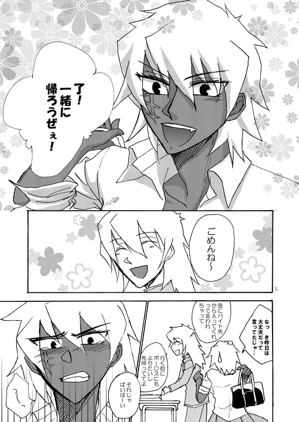 Loop Loop Loop page 4 full