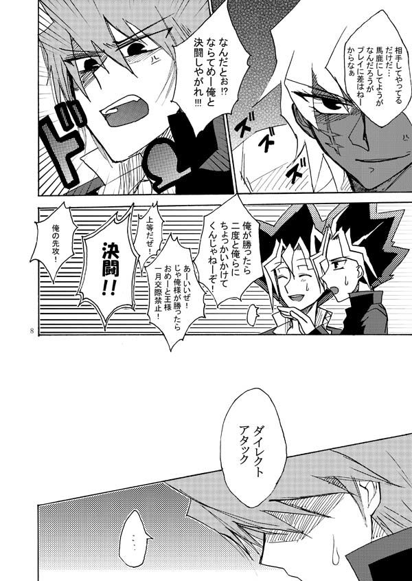 Loop Loop Loop page 7 full