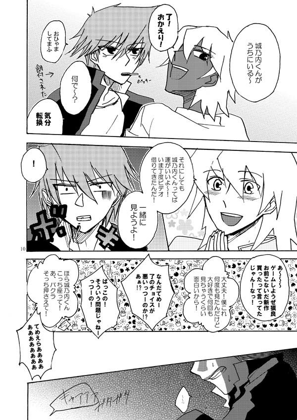 Loop Loop Loop page 9 full