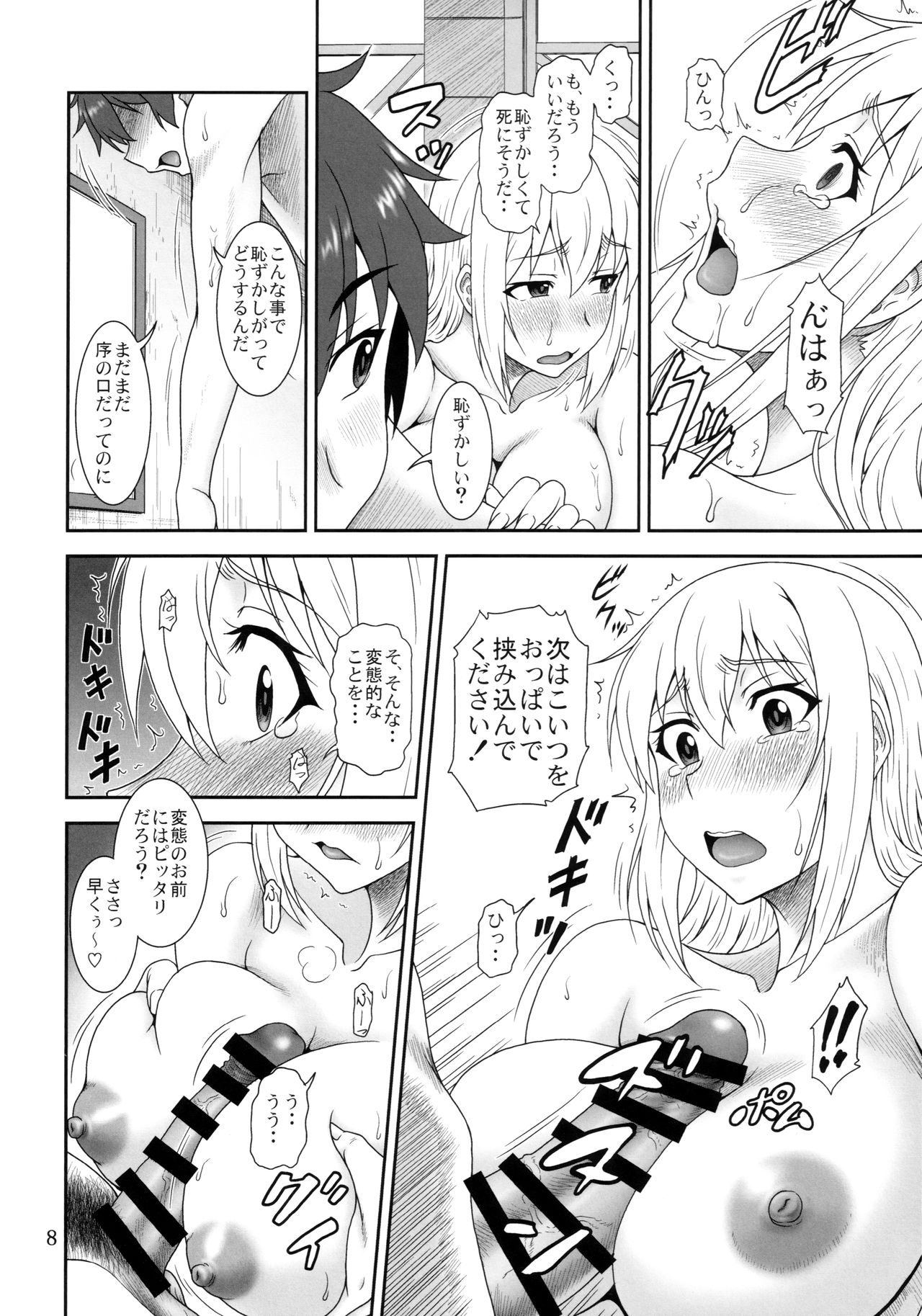 Trouble Darkness page 7 full