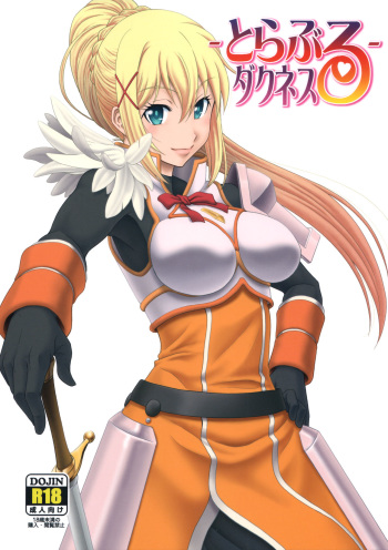 Trouble Darkness cover