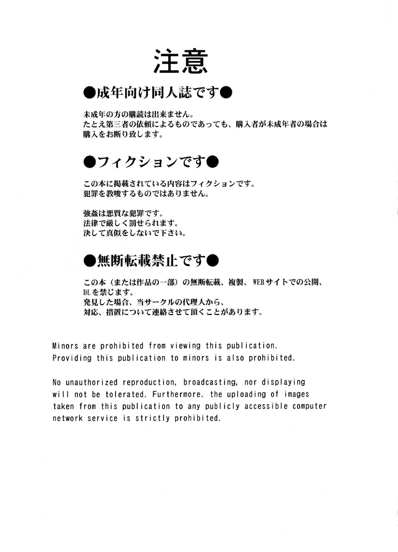 Sengo no Katori-san wa… page 2 full