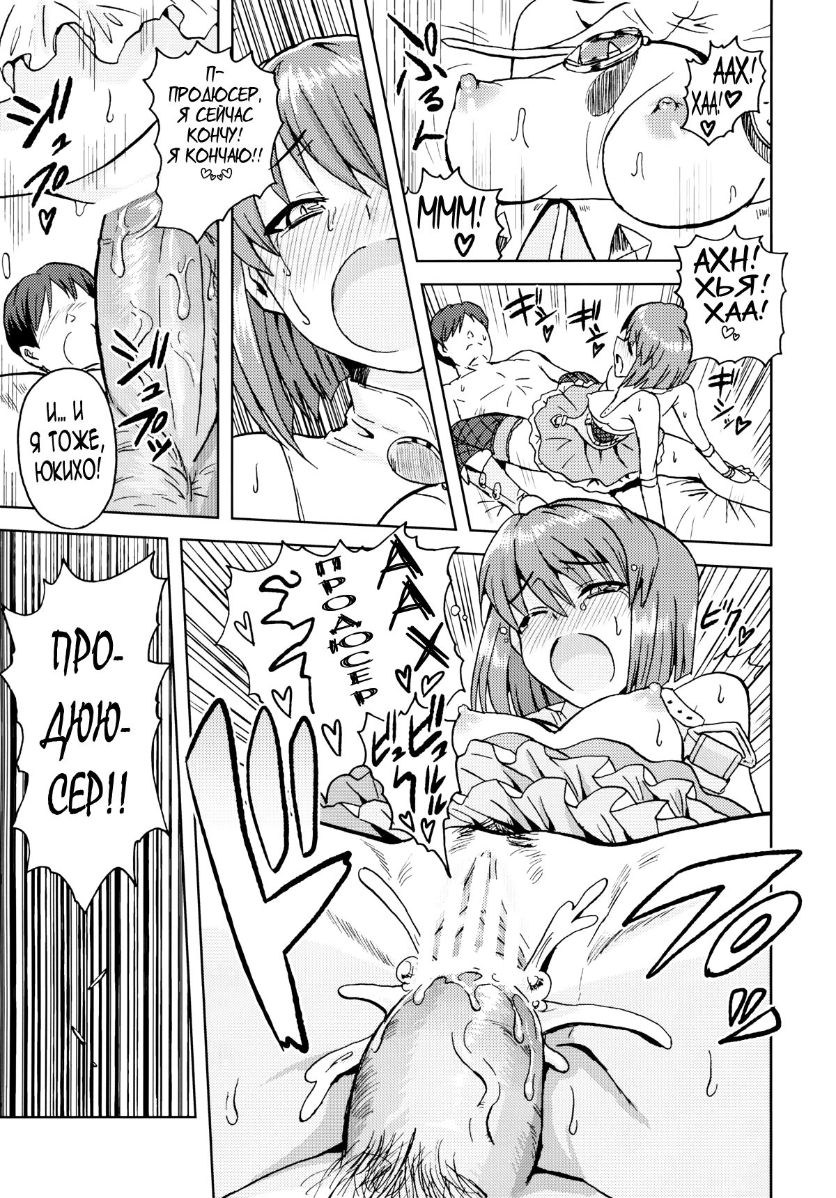 Yowaki na Vampire | Мой ласковый вампир page 4 full