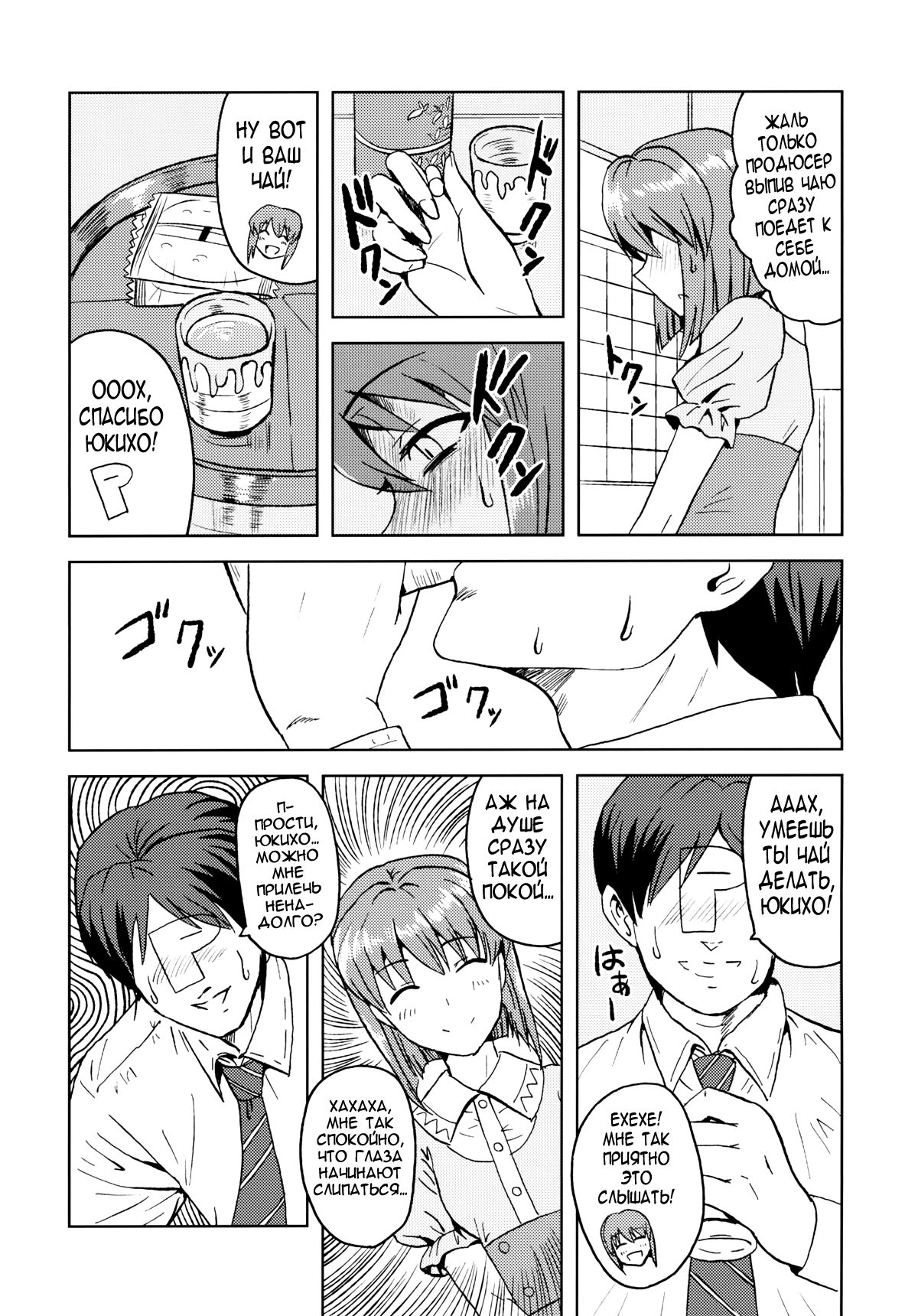 Yowaki na Vampire | Мой ласковый вампир page 7 full