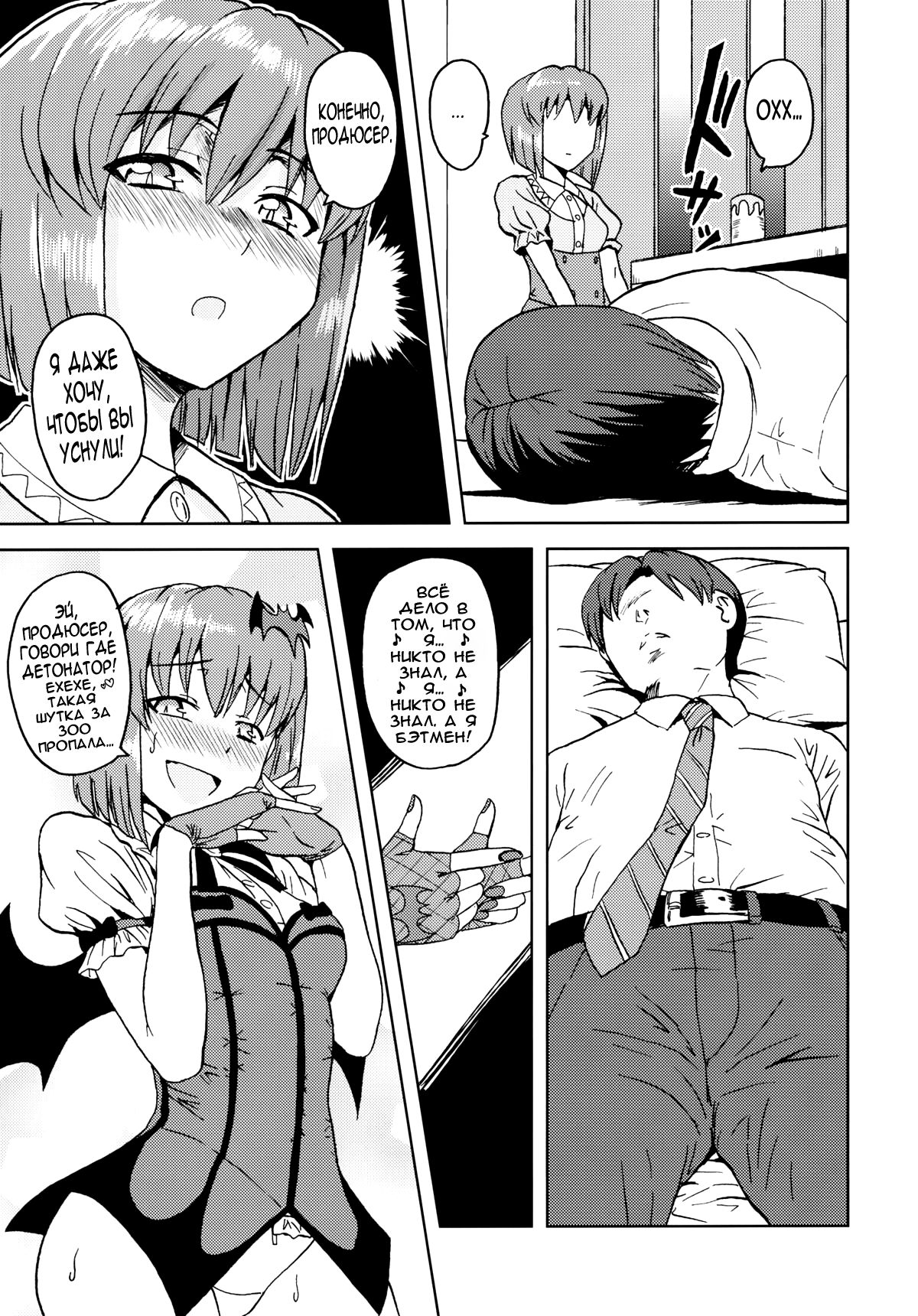 Yowaki na Vampire | Мой ласковый вампир page 8 full