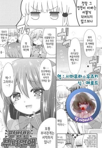 Mikansei Shoujo Hen Ch. 8 cover