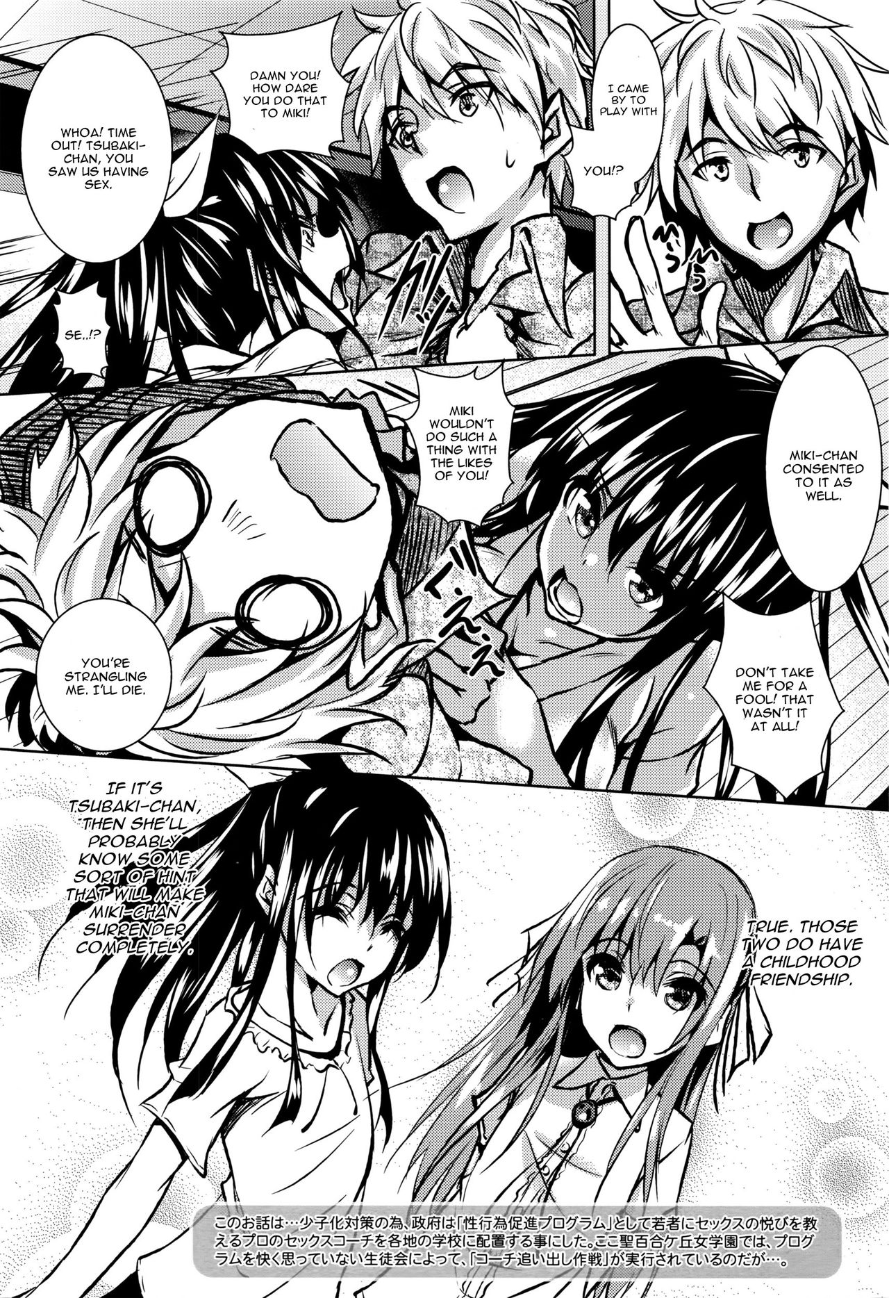Saint Yurigaoka Jogakuen Seido-kai Ch. 2 page 2 full