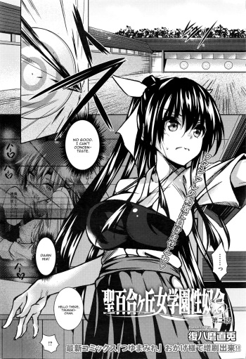 Saint Yurigaoka Jogakuen Seido-kai Ch. 2 cover