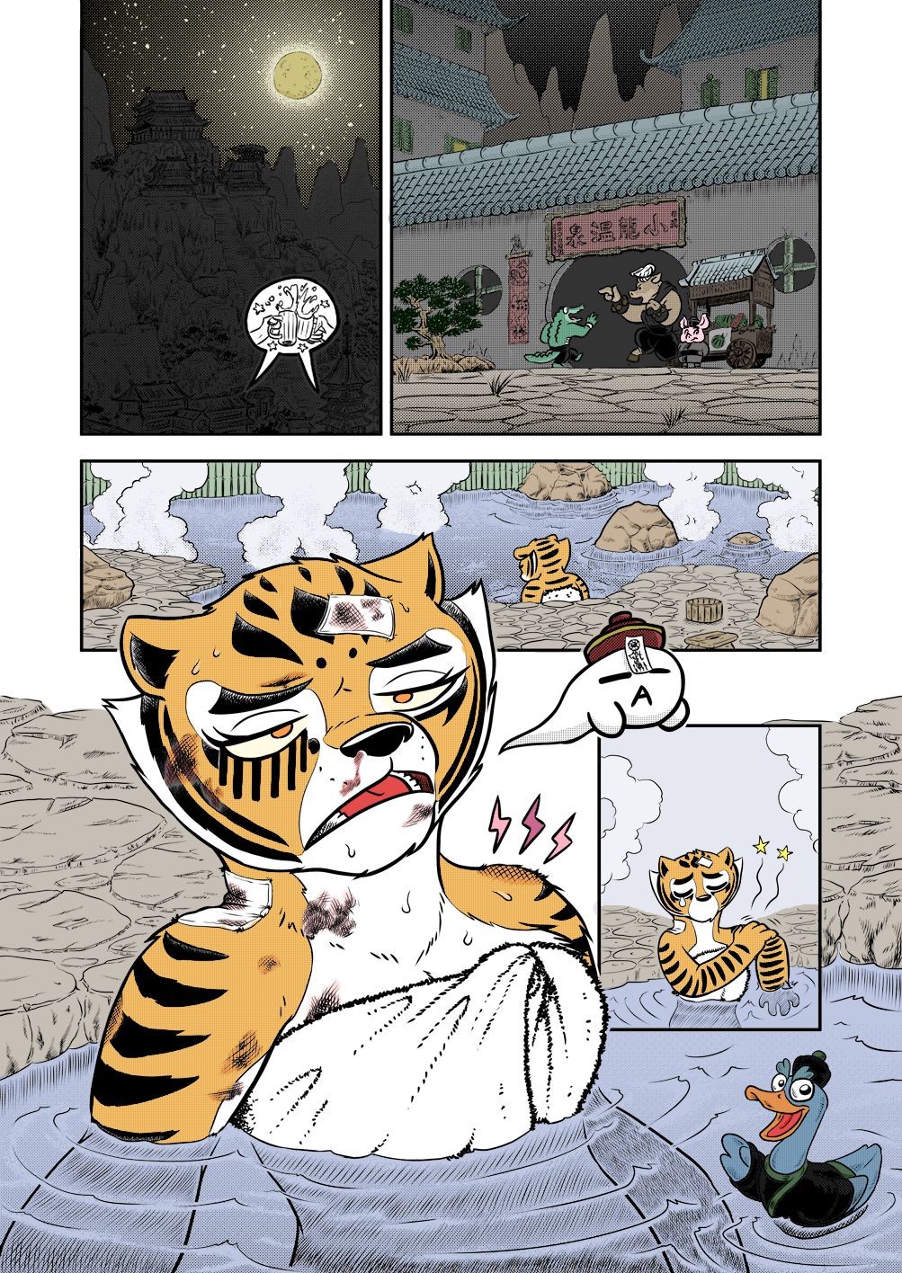 The Tiger Lilies in Bloom page 2 full