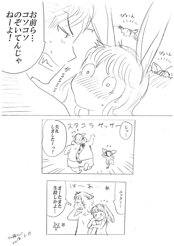 Zootopia Gijinka Manga Sono 7 page 8 full
