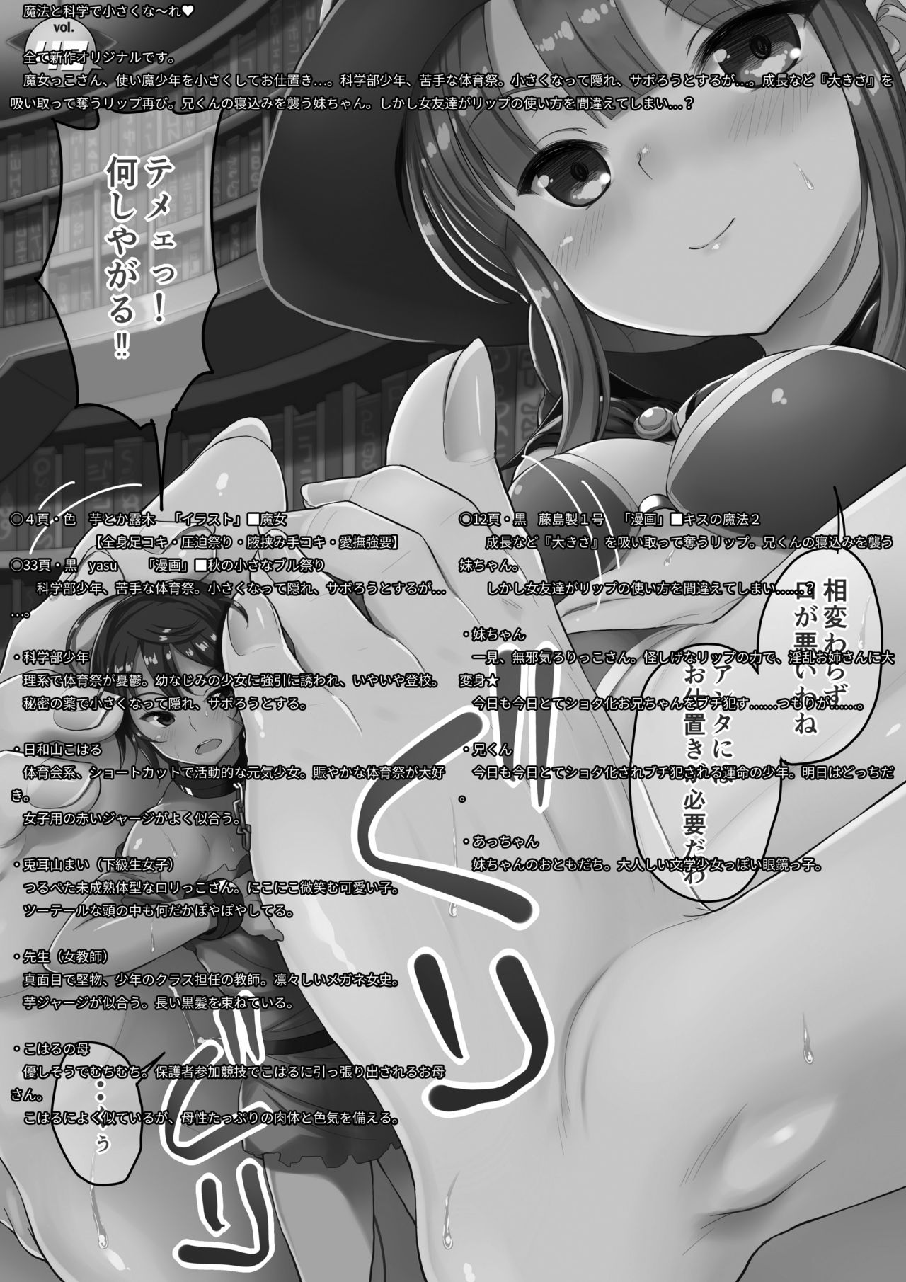 Microne Magazine Vol. 40 page 2 full