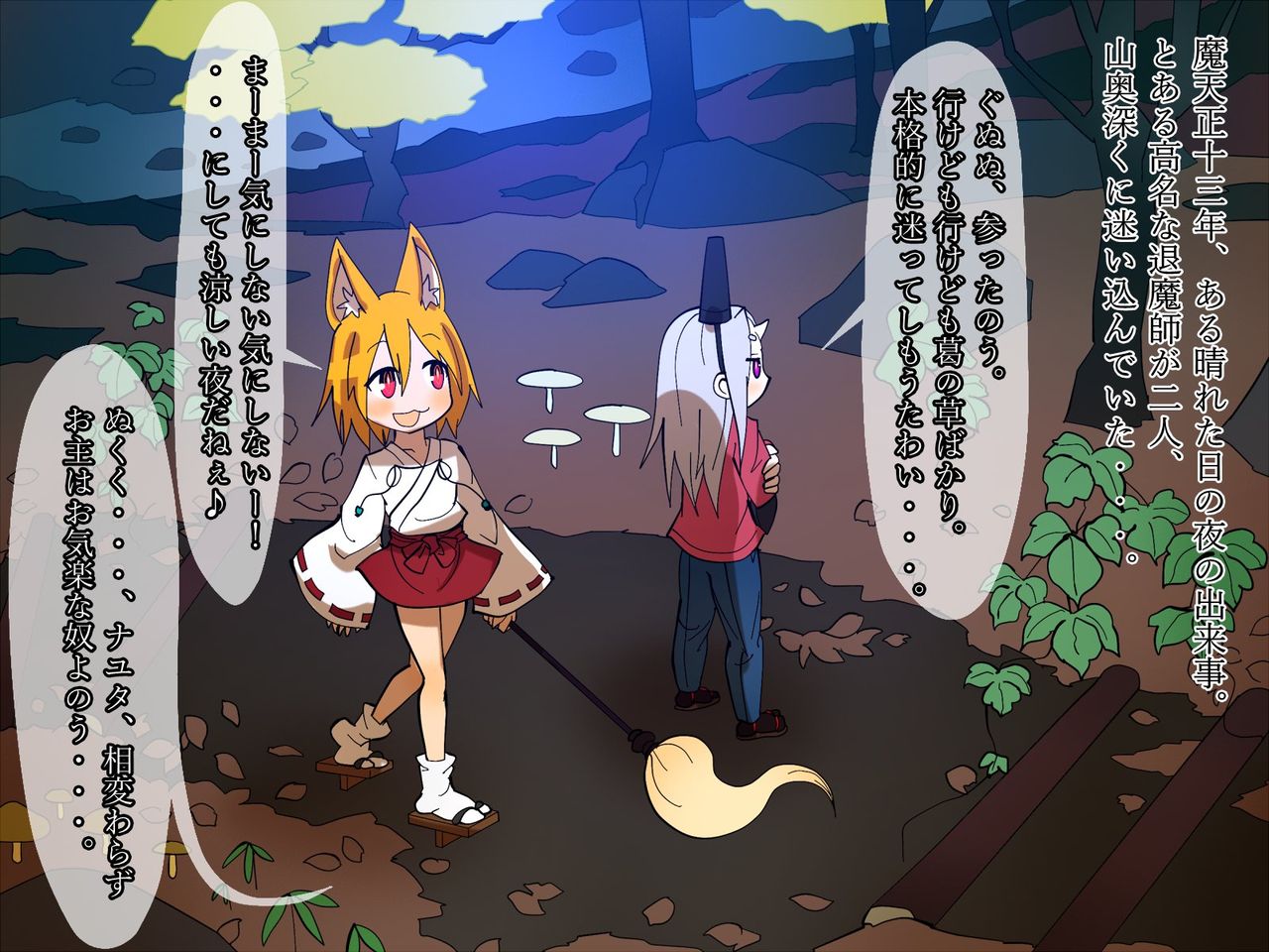 Chuumon no Ooi Youkai Ryokan page 2 full