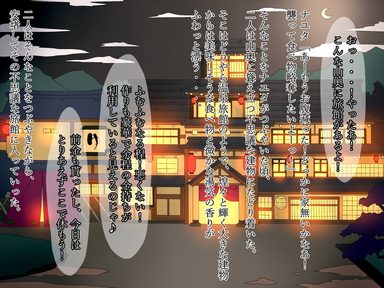 Chuumon no Ooi Youkai Ryokan page 4 full
