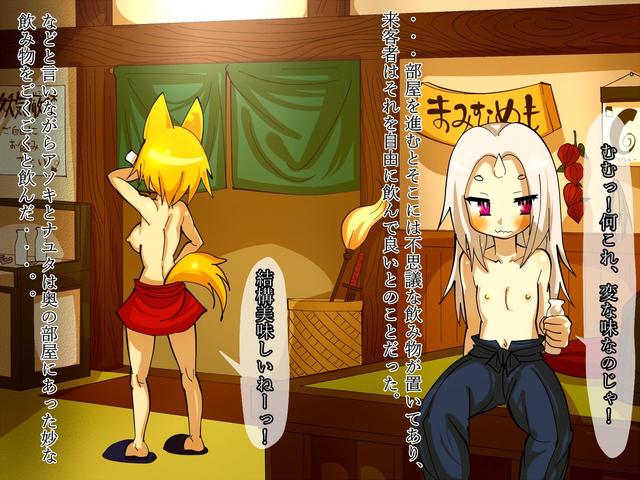 Chuumon no Ooi Youkai Ryokan page 6 full