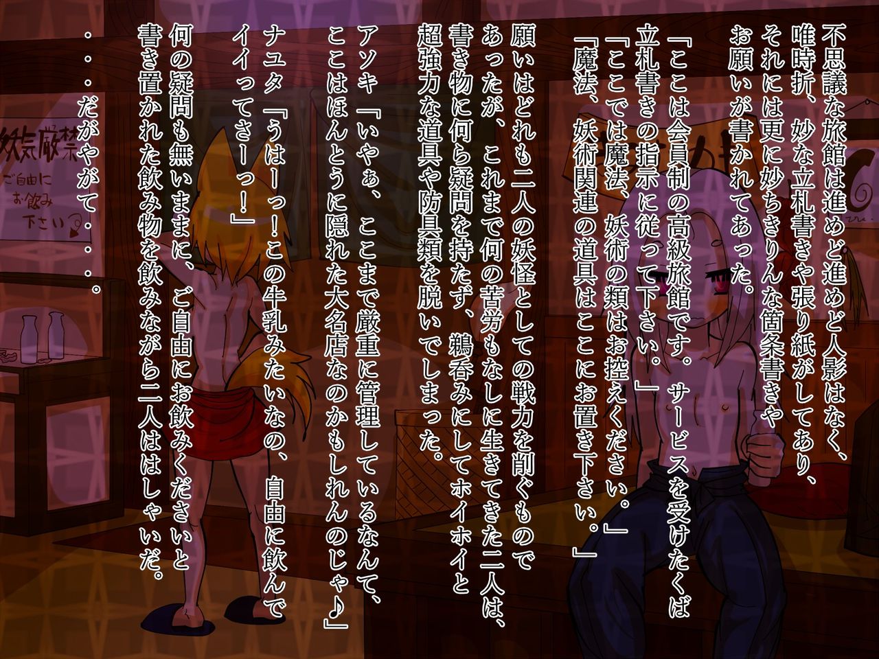 Chuumon no Ooi Youkai Ryokan page 7 full