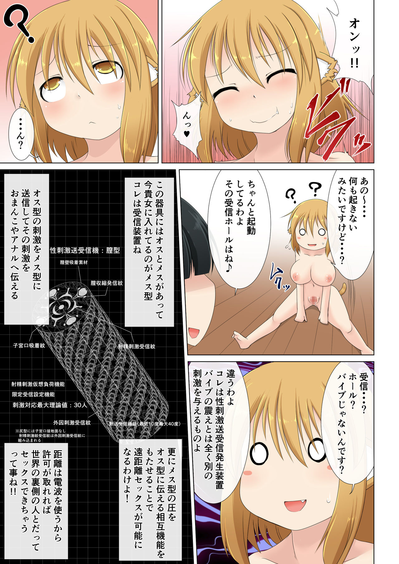 Injuu meido shitorin aitemu II - enkaku sex page 6 full