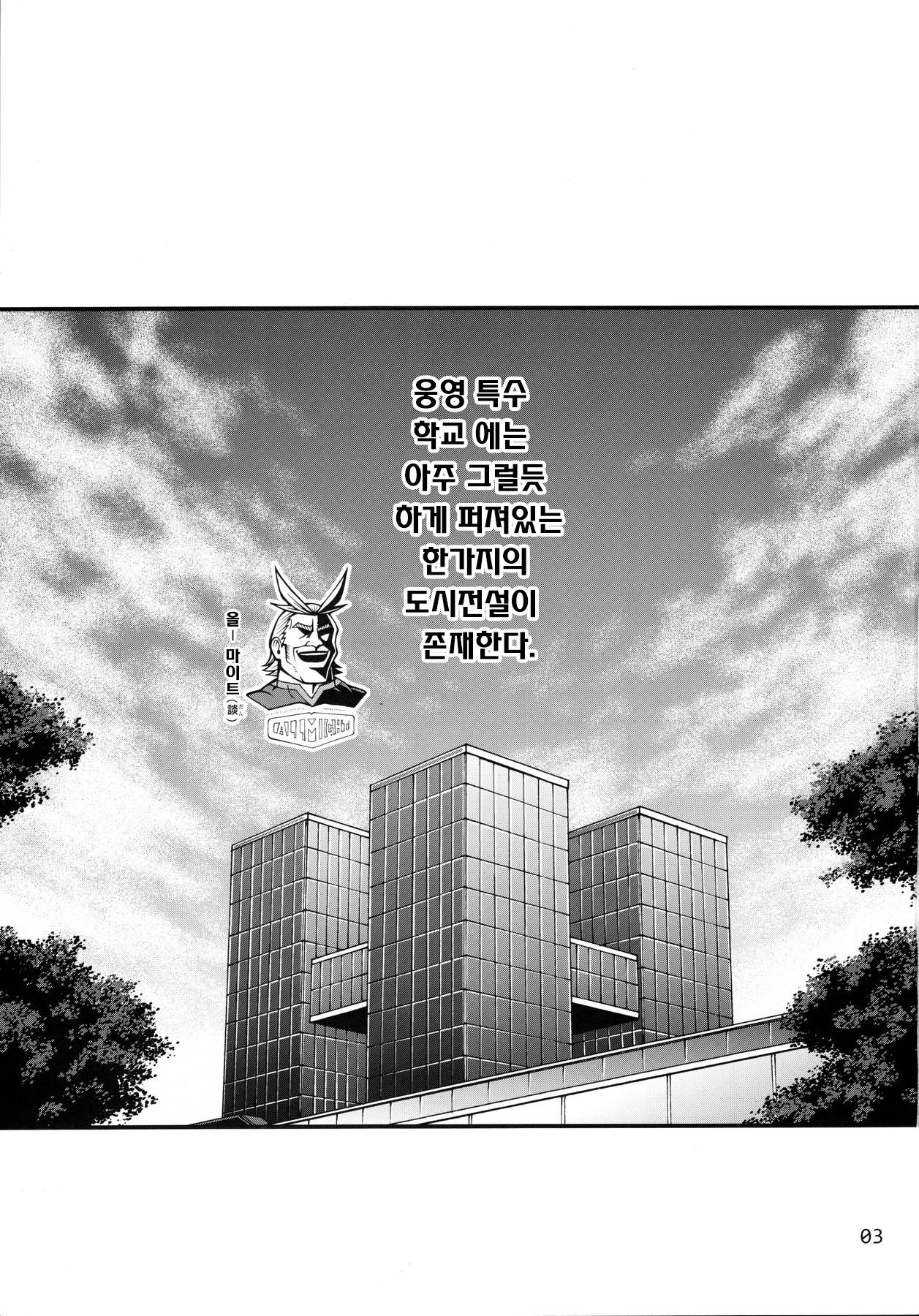 POPPIN' GIRLS page 2 full