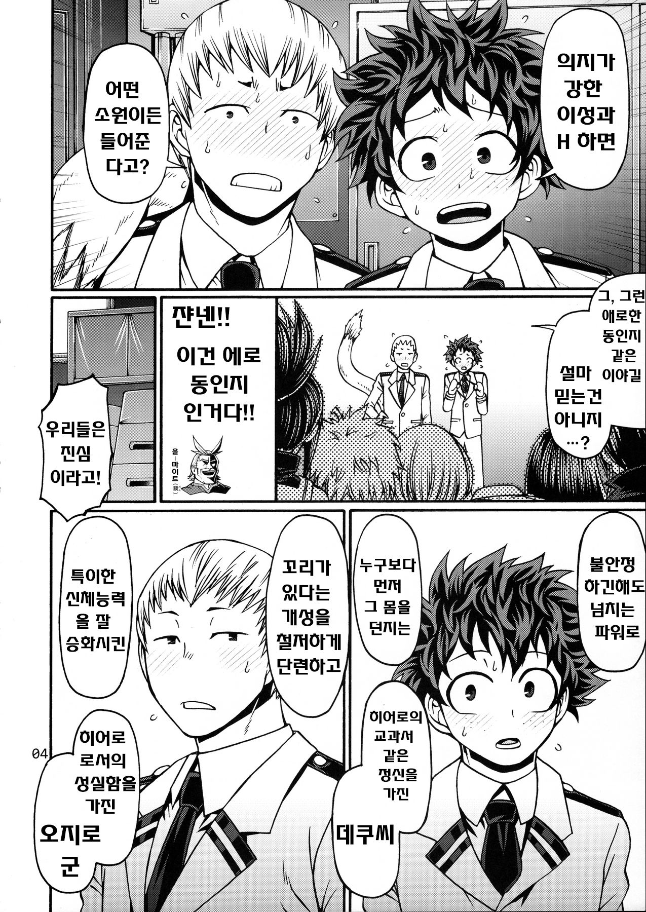 POPPIN' GIRLS page 3 full