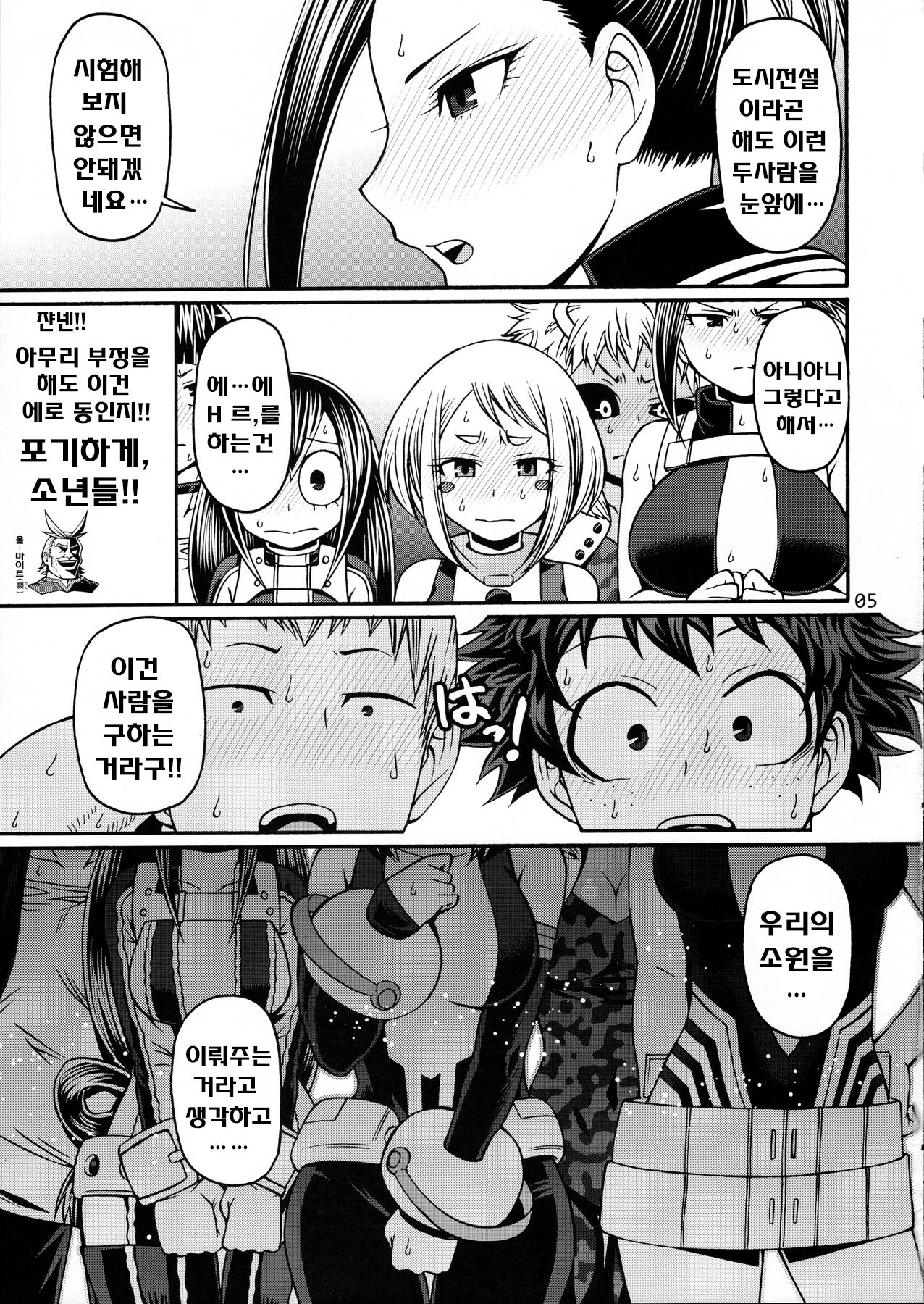POPPIN' GIRLS page 4 full