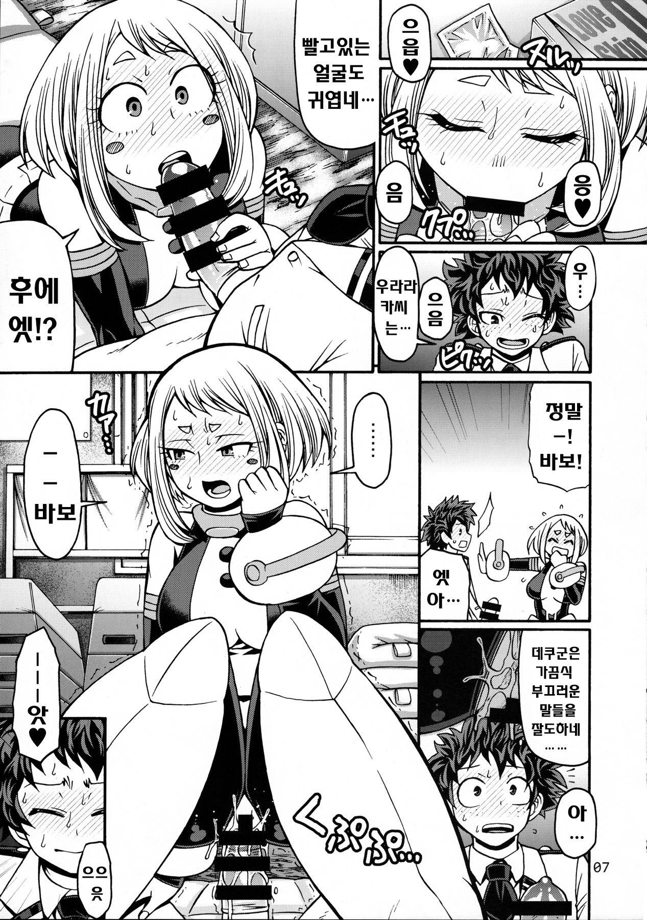 POPPIN' GIRLS page 6 full
